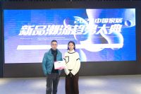 设计之星 荣耀受聘丨张纬入选“POD行业观察员”