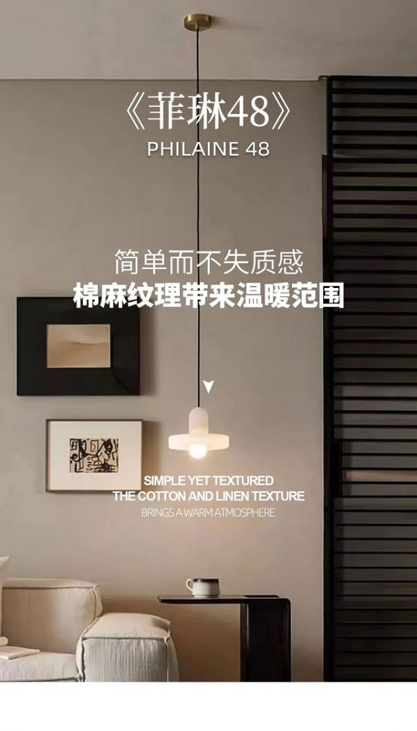 【领绣】新品速递 |《菲琳48》 简单而不失质感，棉麻纹理带来温暖氛围