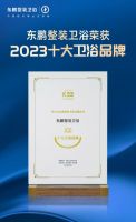 品质至上创新发展｜东鹏整装卫浴荣获厨卫行业三大重磅殊荣