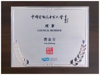 新征程！京能新能源董事长曹金方加入中国电动汽车百人会