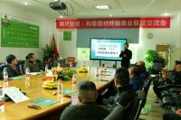 祝贺两只璧琥全漆定制“构建建材终端商业联盟交流会”圆满成功