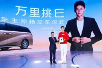 2024新年来临，传祺新能源E9感恩好礼暖心开启