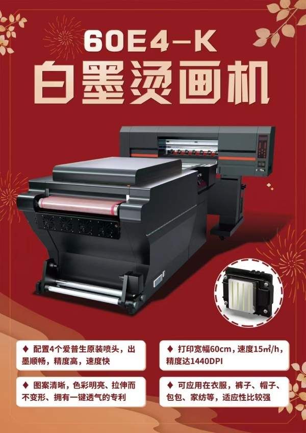 数码印花市场多领域齐发，泰拓数码白墨烫画打印机实力强劲值得信赖！