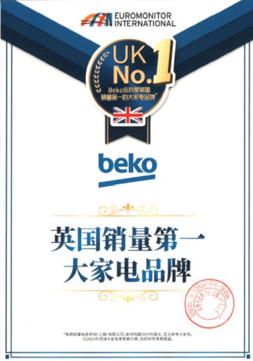 荣获权威机构欧睿认证,倍科电器英国销量第一