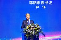 海富纳集团董事长李海田出席首届全球异地邵阳商会服务家乡发展年会为家乡建设谏言献策