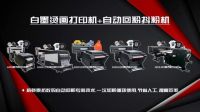 数码印花市场多领域齐发，泰拓数码白墨烫画打印机实力强劲值得信赖！