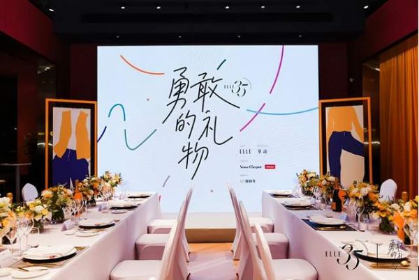 勇敢抉择 探索突破 德国美诺Miele携手ELLE举办“女性与冒险”沙龙