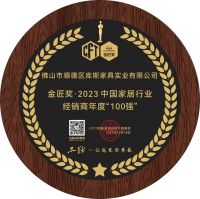 库斯家居包揽金匠奖·2023中国家居行业十大品牌（软体）等多个奖项