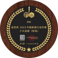 库斯家居包揽金匠奖·2023中国家居行业十大品牌（软体）等多个奖项