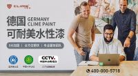 携手启航，可耐美漆迎来中国市场第16年新征程