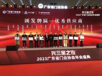 喜报丨海富纳集团（Haffner Group）荣获2023年度广东省门业协会“优秀供应商”...