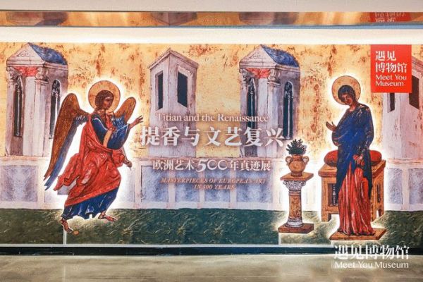 遇见博物馆《提香与文艺复兴:欧洲艺术500年真迹展》首展登陆上海