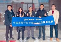 周十条丨1-11月我国卫生陶瓷出口额同比下滑34.59%、家居行业并购频现…