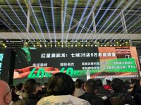 告别刚需拥抱改善，火星人集成灶惊艳亮相吴晓波年终秀