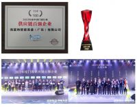 窗新驱动•智链未来丨海富纳集团荣获2023年度中国门窗行业“供应链百强企业” 李海田董事长...