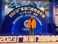 荣誉 | 澳顺科技斩获2023年度广东省门业协会「优秀供应商」「优秀企业」奖项