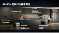 好“风”好“水”“健康厨房”，助力A.O.史密斯领跑2023中国厨卫产业创新峰会