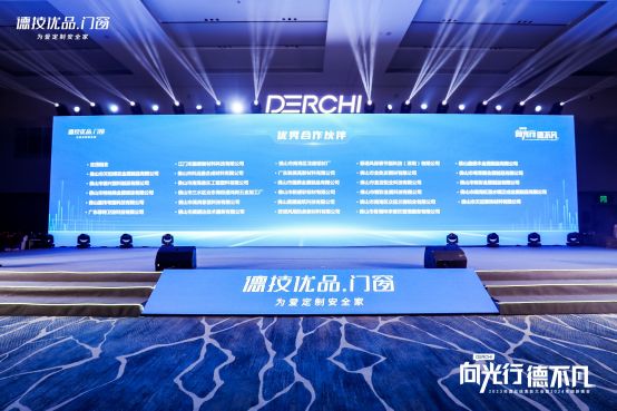 喜讯！致美隔热条荣获德技优品门窗“优秀供应商”称号！