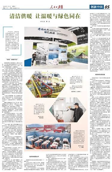 保暖新趋势!空气能热泵地暖,派沃更专业、更节能