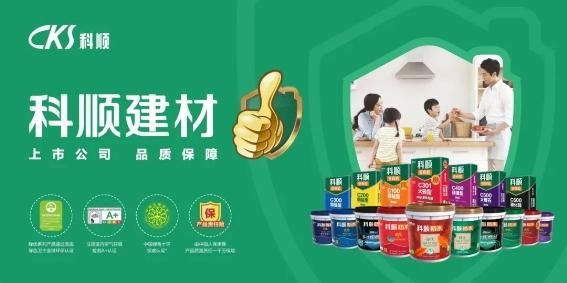 喜讯!科顺防水瓷砖胶再获岩板铺贴优秀辅材大奖!