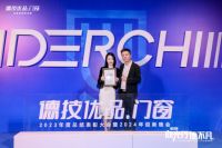 喜讯！致美隔热条荣获德技优品门窗“优秀供应商”称号！