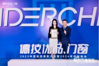 喜讯！致美隔热条荣获德技优品门窗“优秀供应商”称号！