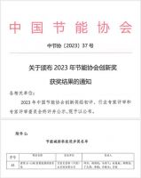 A.O.史密斯荣获“节能减排科技进步奖”AI-LiNK智慧能源供热创新领航！