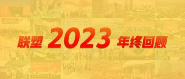 5个年度关键词,串联2023闪光记忆
