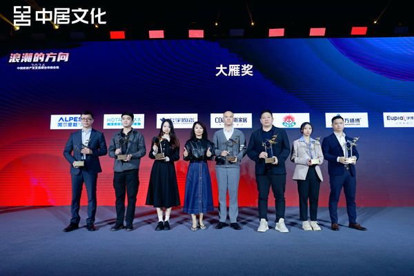 阿尔卑斯系统门窗荣获「2023大雁奖-中国家居门窗行业领军品牌」称号