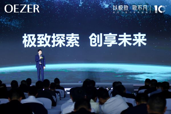 「“以极致·敬不凡”欧哲门窗十周年盛典」成功举办