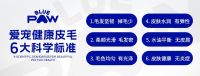 国货自强，专业至上丨蓝爪——树立美毛宠粮新标杆