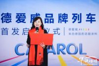 搭乘“中国速度”再启新征程 | 德爱威高铁冠名列车首发仪式盛大举行