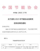 A.O.史密斯“AI-LiNK智慧能源供热系统”创新领航，荣获“节能减排科技进步奖”