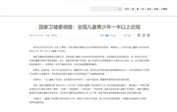 揭秘真相！儿童护眼台灯：到底是护眼神器还是营销噱头？