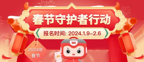 鲁班到家春节不打烊!多措并举保障优质服务供给