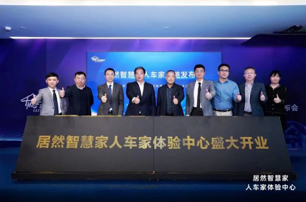 居然智慧家发布智能家居，柒贰零健康科技产品助推市场发展
