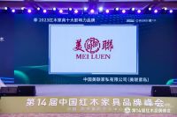 亿欧WIM 2023圆满收官！万师傅荣膺“2023中国创新零售服务商”奖项