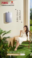 万家乐健康水系列燃气热水器再升级，Q3L开启健康洗浴新体验