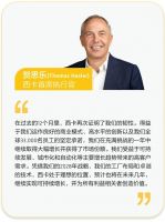 西卡集团发布2023年年度报告