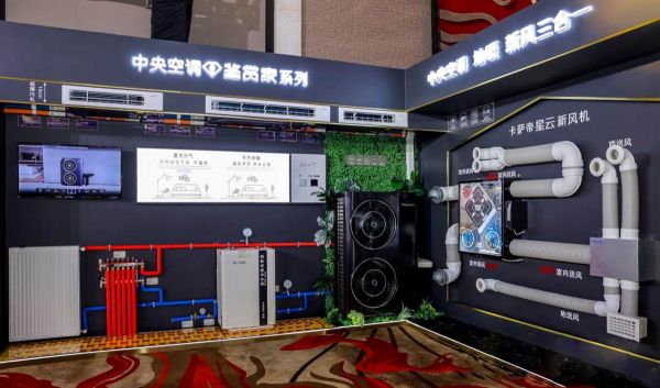 卡萨帝为用户带来了“五恒”空气解决方案