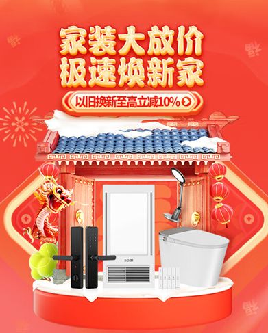 过年送什么给长辈？ 京东年货节携松下、奥普等大牌奉上不止5折孝心好礼