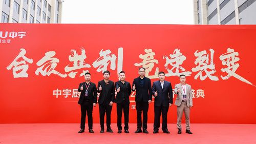 合众共利 竞速裂变|中宇厨卫总部乔迁雅址，乘新有为