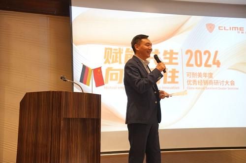 可耐美大中华区总裁庞晓冀：引领环保创新，共绘绿色未来