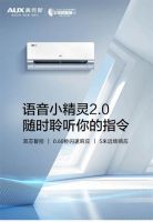 奥知音II新色上市：轻奢钻石白引领家电时尚潮流