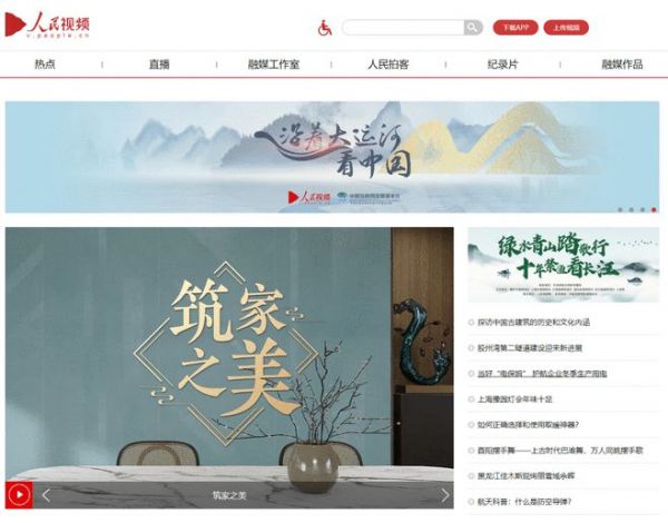 冠珠瓷砖×人民日报×文化专家 | 《筑家之美》主题片,共话大美筑家之道