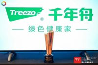 喜讯！千年舟荣获「2023年度ESG先锋企业」