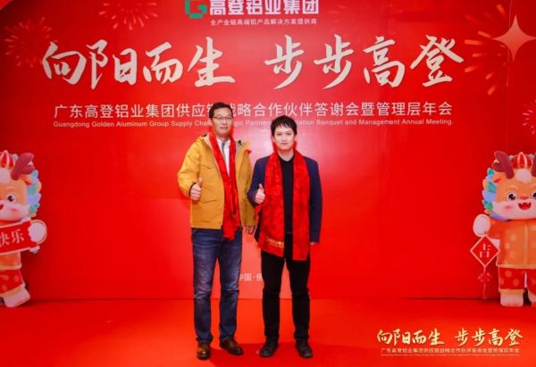 喜报丨海富纳集团（Haffner Group）荣获高登铝业“优秀供应商”奖