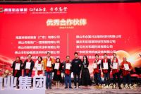 喜报丨海富纳集团（Haffner Group）荣获高登铝业“优秀供应商”奖