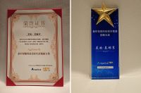 喜报！美的美颐享荣获老年智能科技美好生活创新大奖！