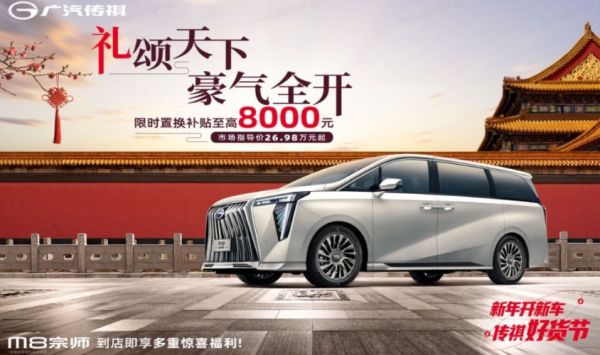 M8宗师治好了中国老板春节返乡的精神内耗